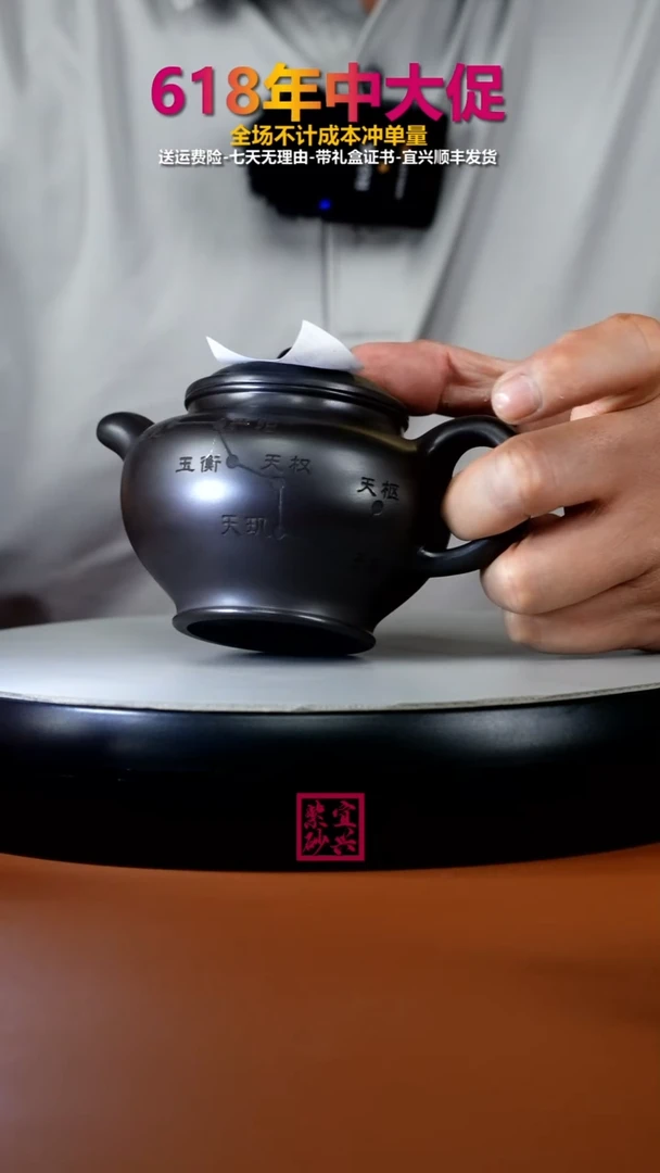 茶壶紫砂蒋静明S级石黄北斗七星掇只250CC
