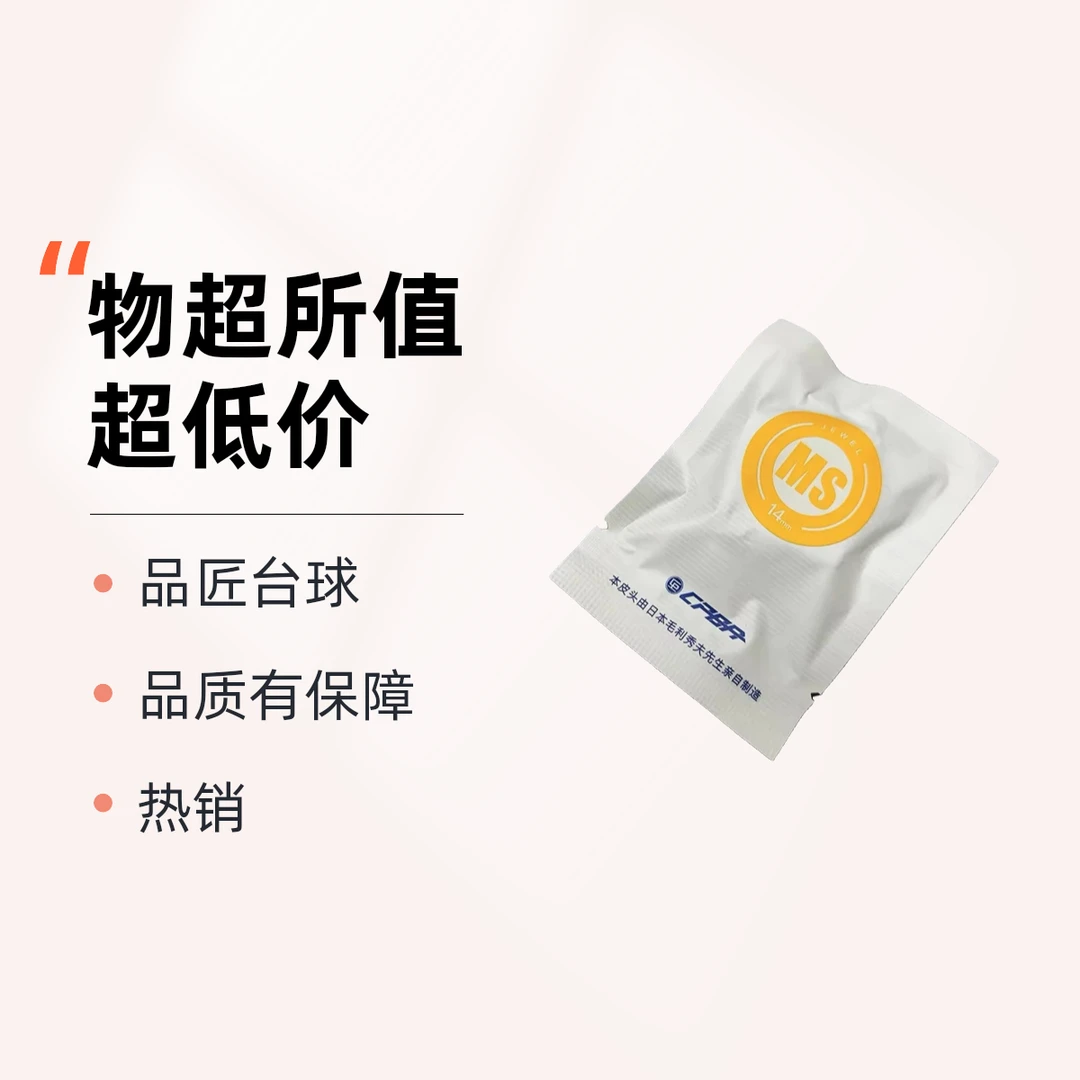 CPBA毛利秀夫宝石系列 茉莉皮头