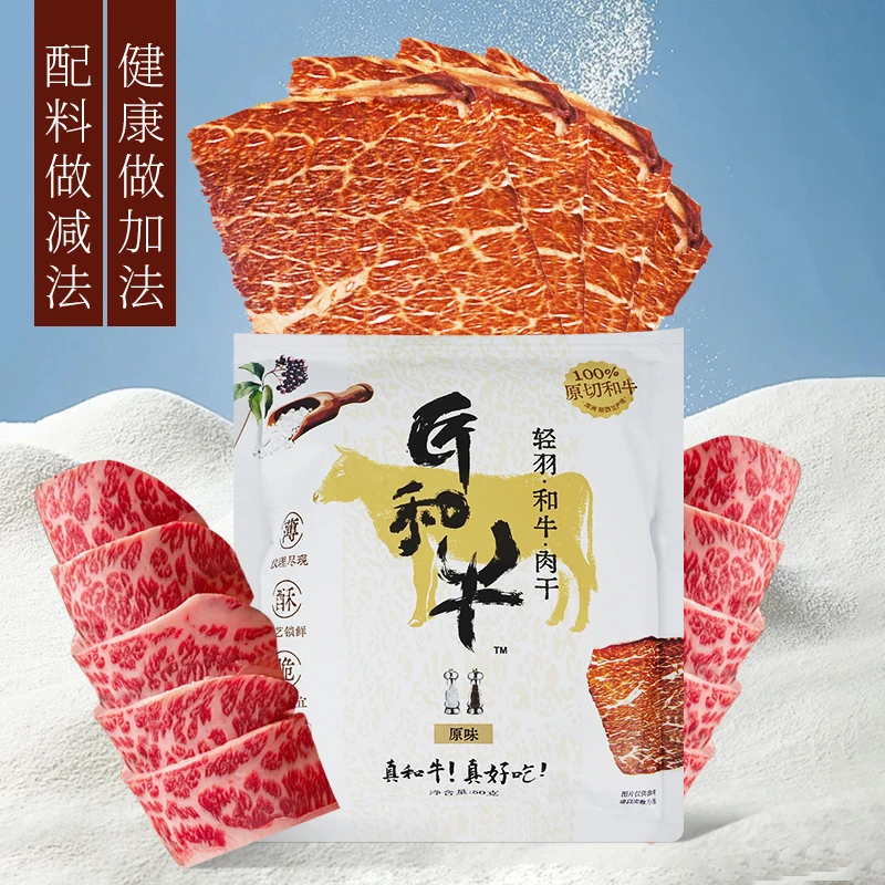 匠和牛 薄脆牛排脆零食配料干净原切牛脆脆解馋浓香小零食蛋白高