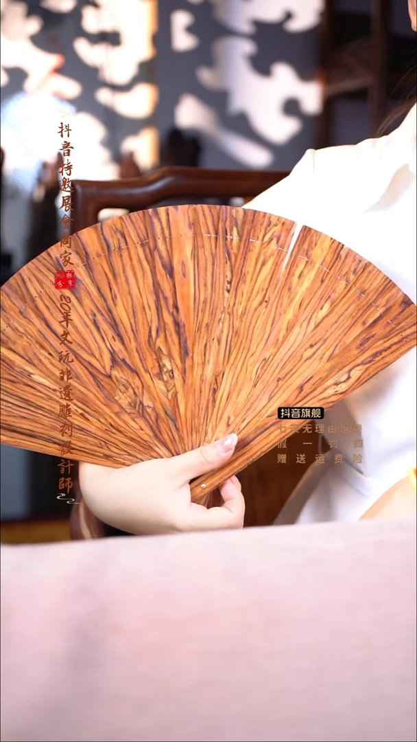 黄花梨/降香黄檀海黄折扇