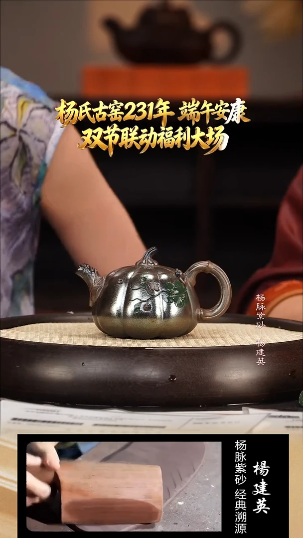 紫砂茶壶YJY68琉璃金砂南瓜230cc