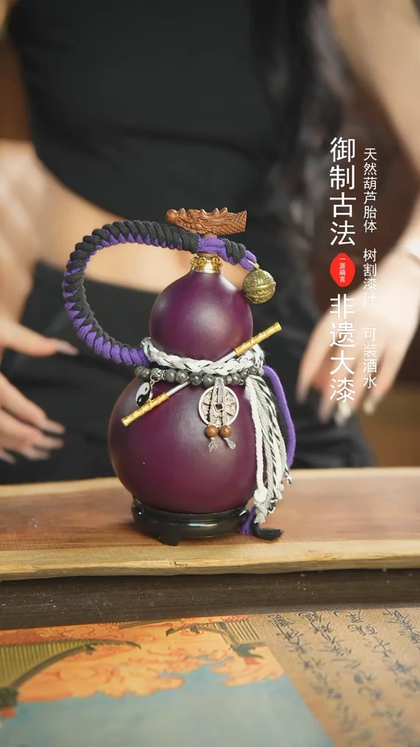 【闪购商品】182号新年福利非遗漆器酒葫芦
