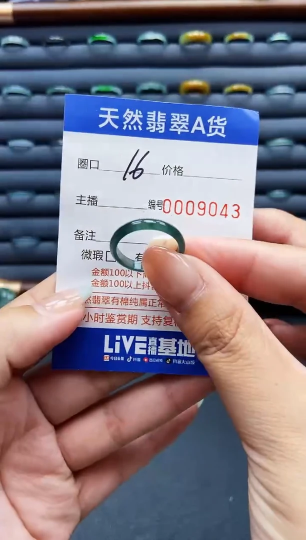 未镶嵌戒指翡翠戒圈