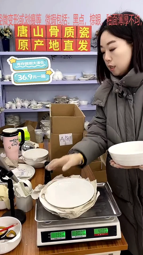 骨瓷A181号箱微瑕福利嘉蓝骨质瓷***-***