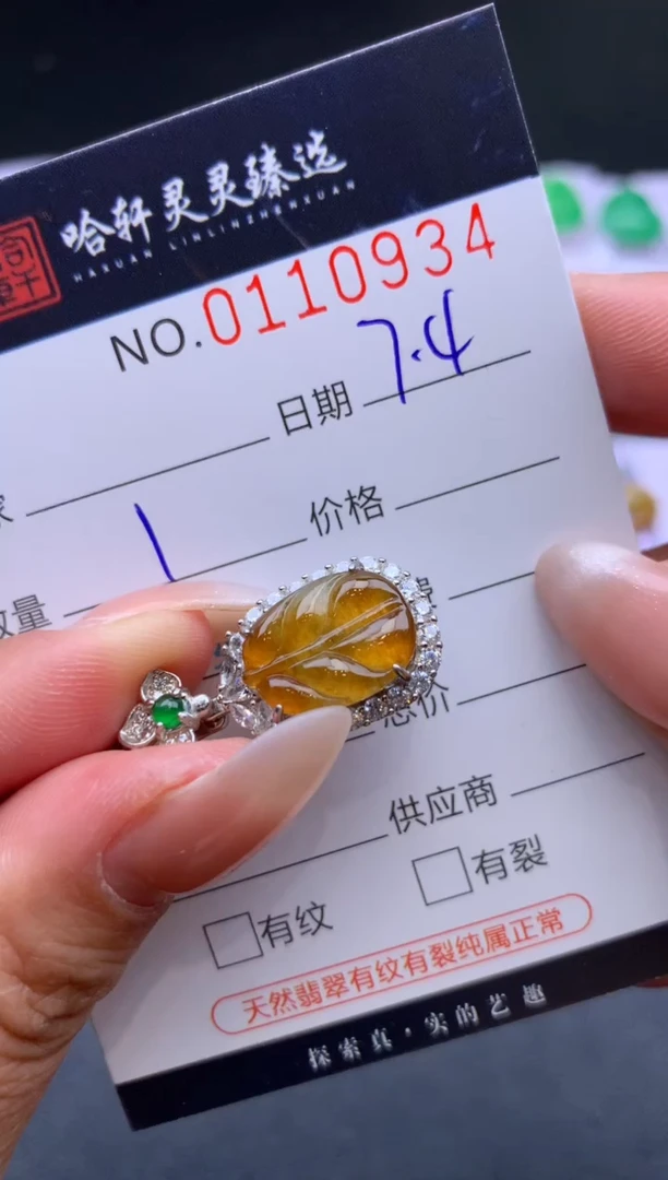 翡翠未镶嵌吊坠(不含链)哈轩  挂件1