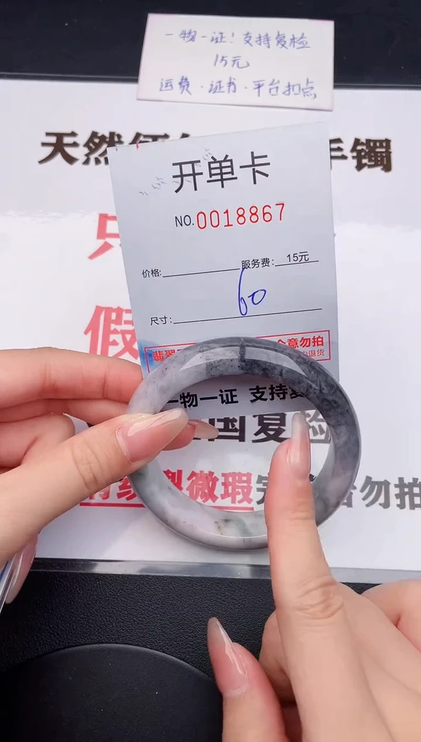 未镶嵌手镯翡翠67