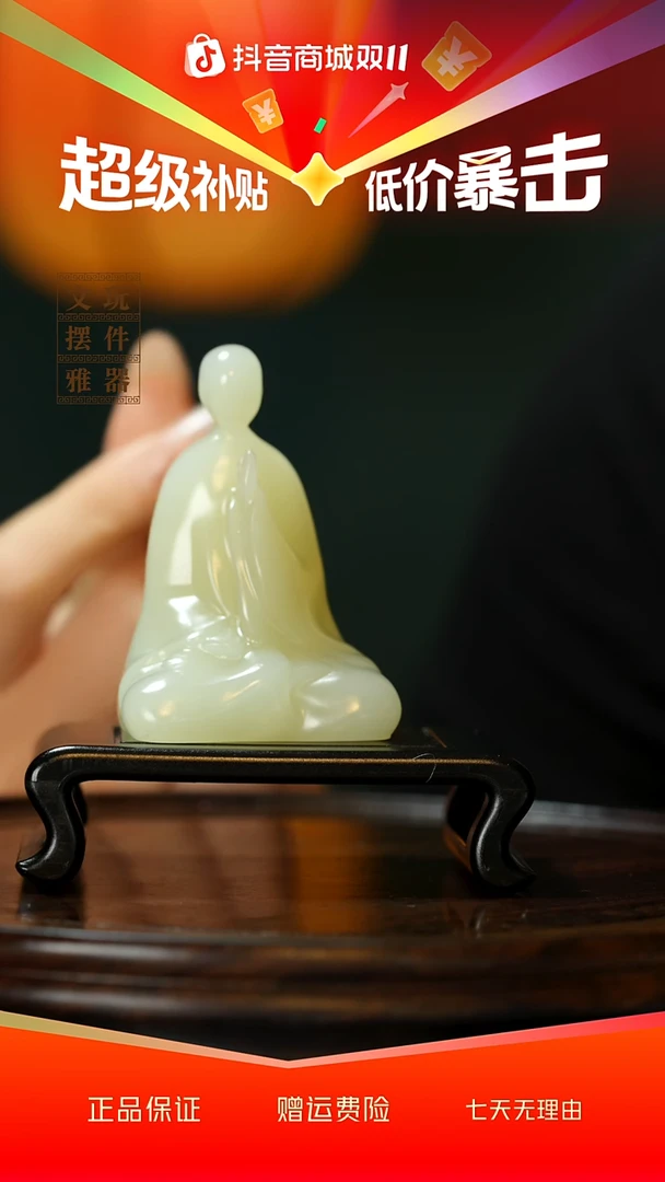 玉《无相佛》手把件摆件