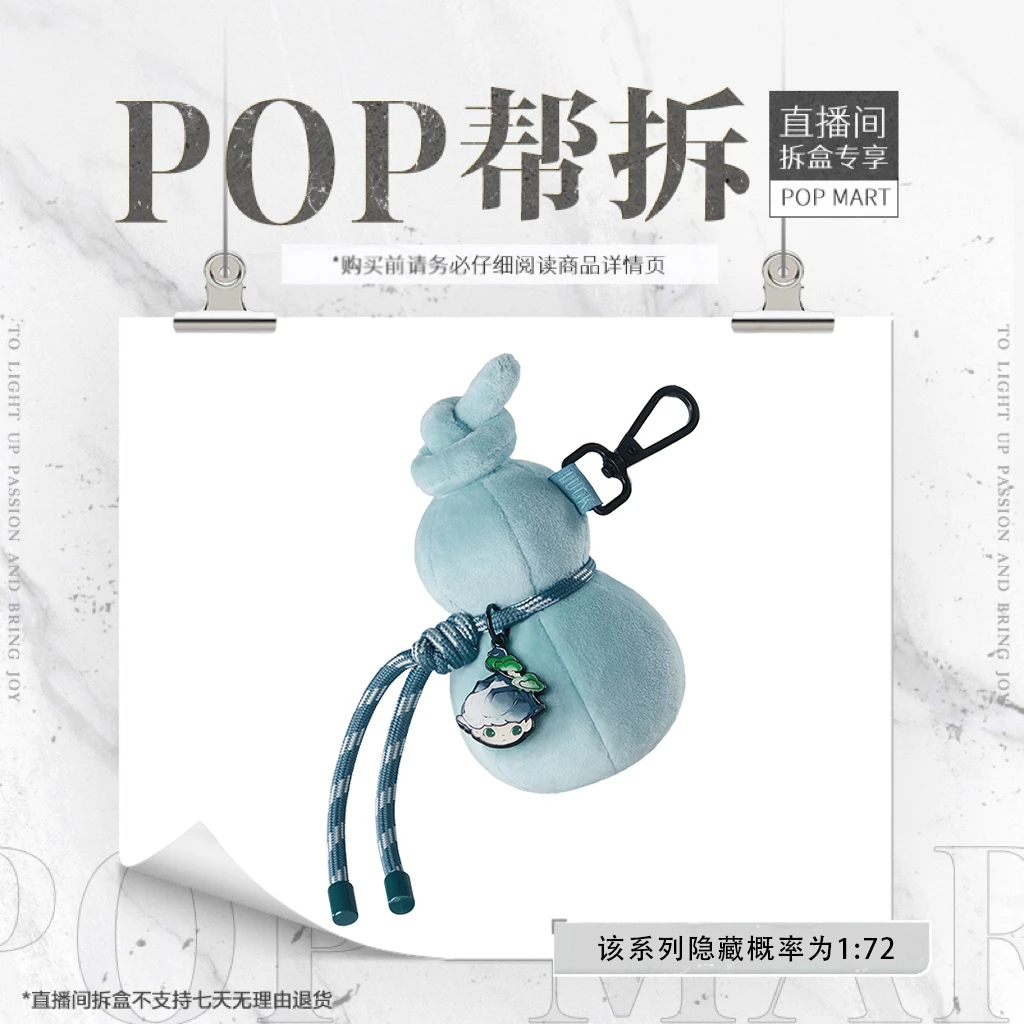 【潮玩商店拆盒】泡泡玛特DIMOO一盏风月系列福禄香包盲盒挂件