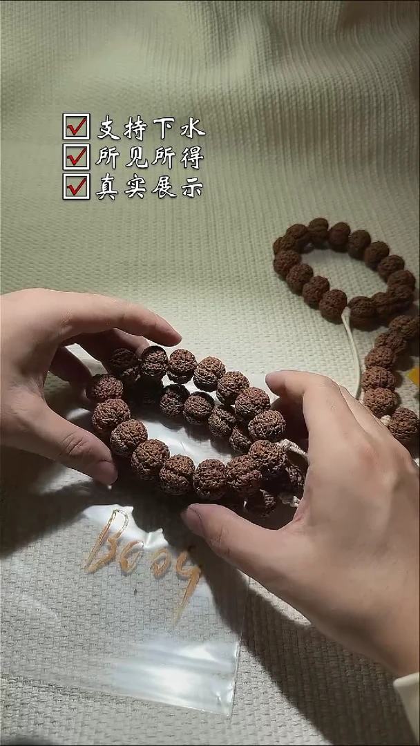 手串金刚菩提009