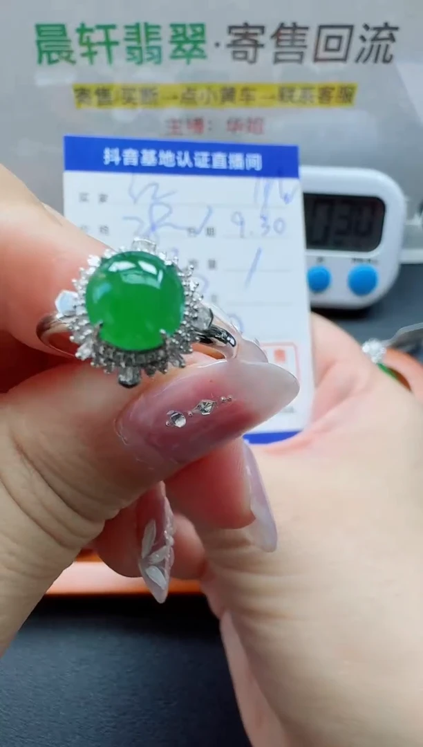 18K金镶嵌戒指翡翠辛****江寄售回流，不退不换