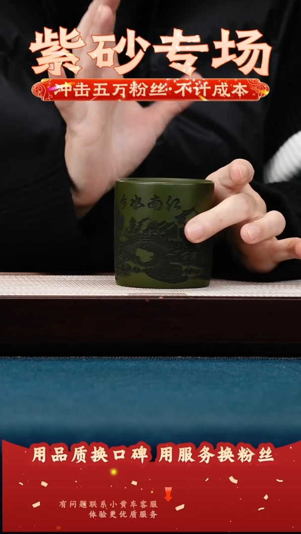 茶壶紫砂绿泥 主人杯 江南水乡