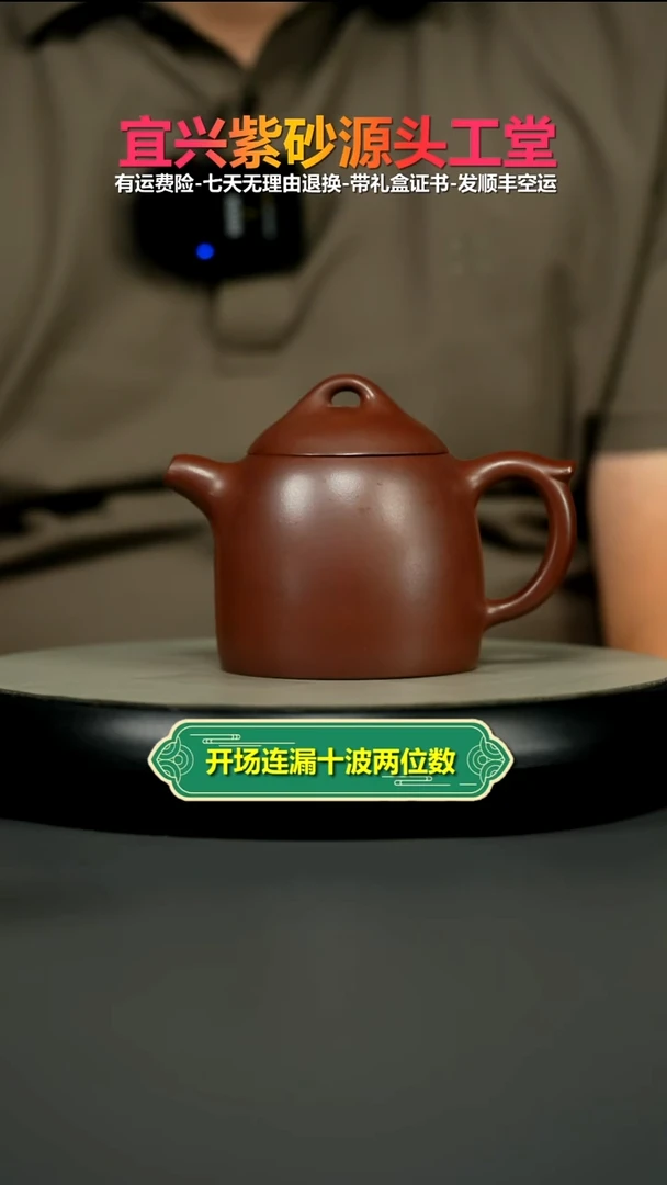 茶壶紫砂龙血砂光素秦权280CC