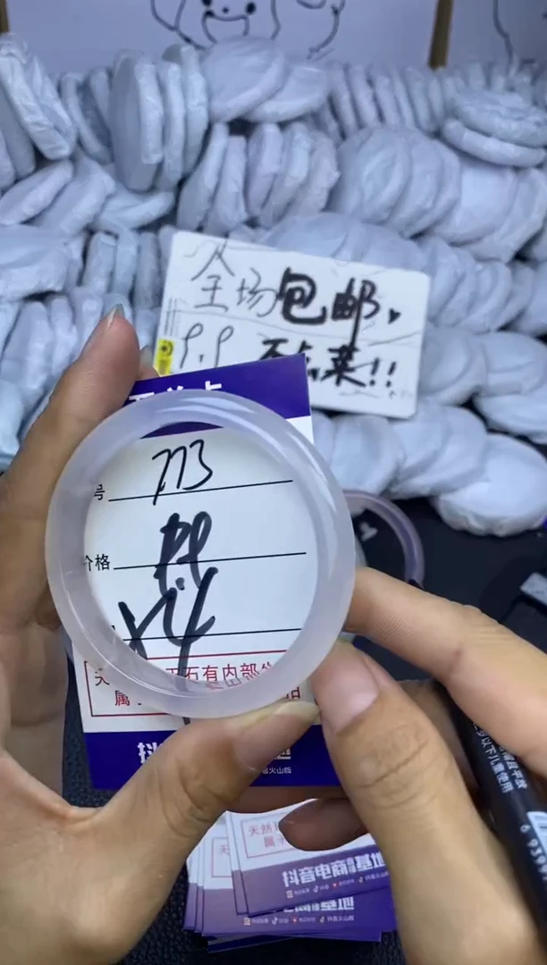 手镯玛瑙/玉髓未镶嵌773