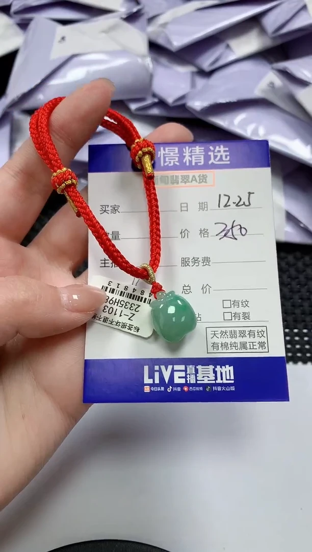 未镶嵌手绳翡翠77