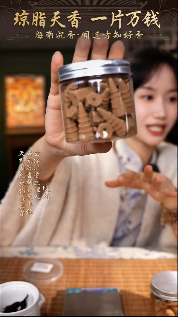 线香海南沉香塔塔香菱形