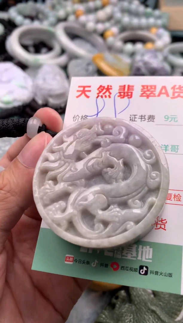 翡翠未镶嵌吊坠(不含链)1