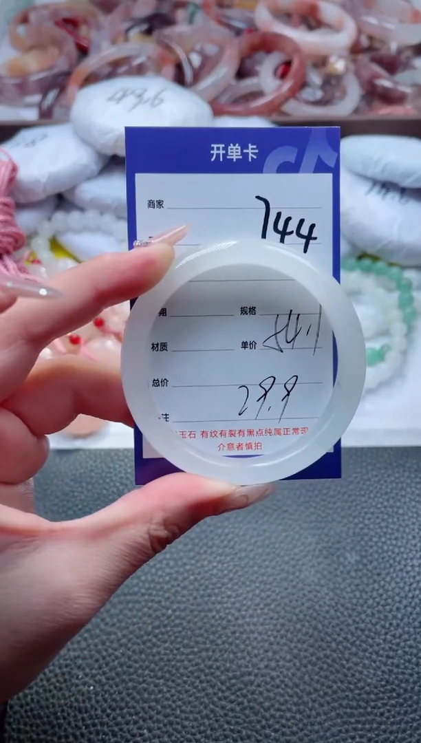 【闪购商品】石英质玉手镯未镶嵌744-54