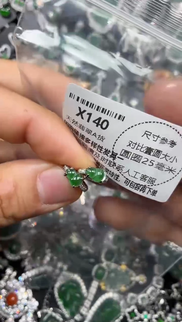 颈饰未镶嵌翡翠X140耳扣