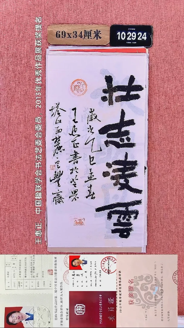 书法293         王老师书法作品