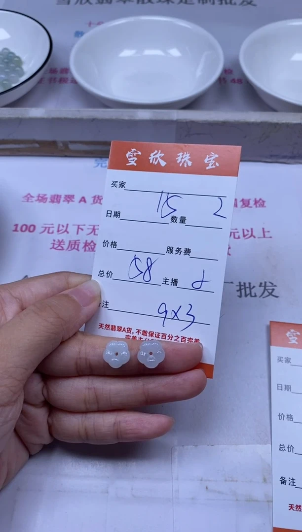 颈饰未镶嵌翡翠雪欣散珠定制diy