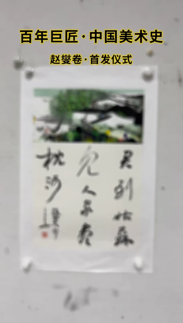 国画42书画作品欣赏