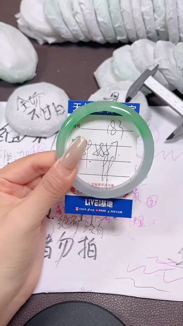 未镶嵌手镯翡翠183