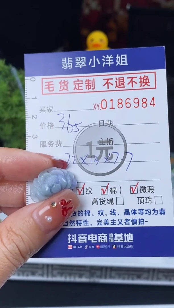 【闪购商品】定制翡翠未镶嵌毛货商品 不退换/6984