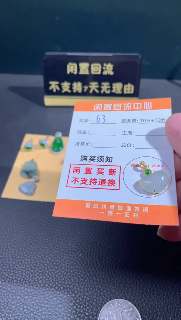 【闪购商品】翡翠颈饰18K金镶嵌闲置回流不支持退换