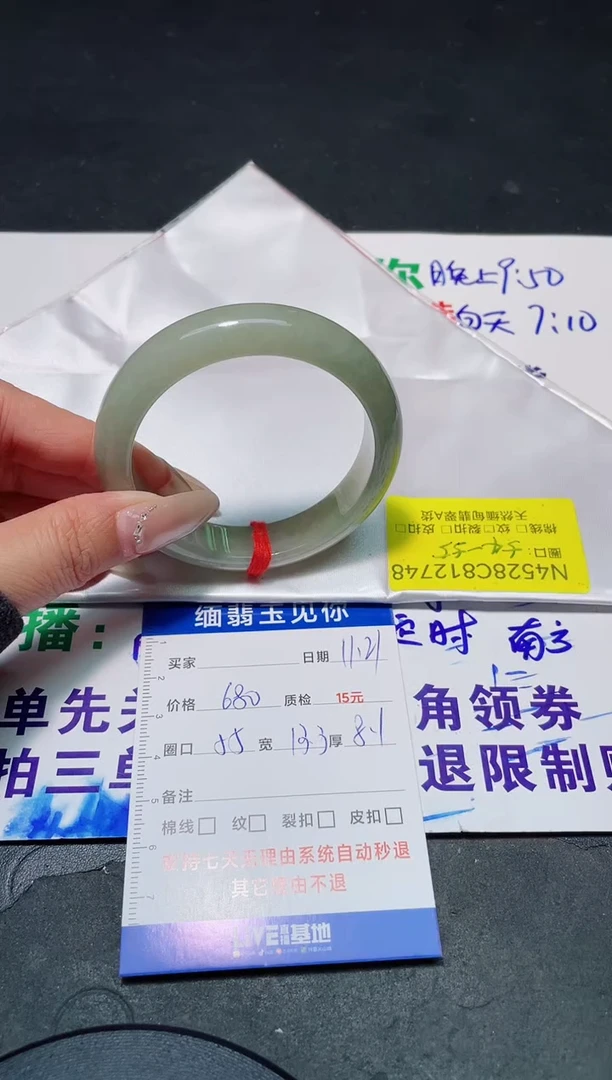 未镶嵌手镯翡翠54-55/12748