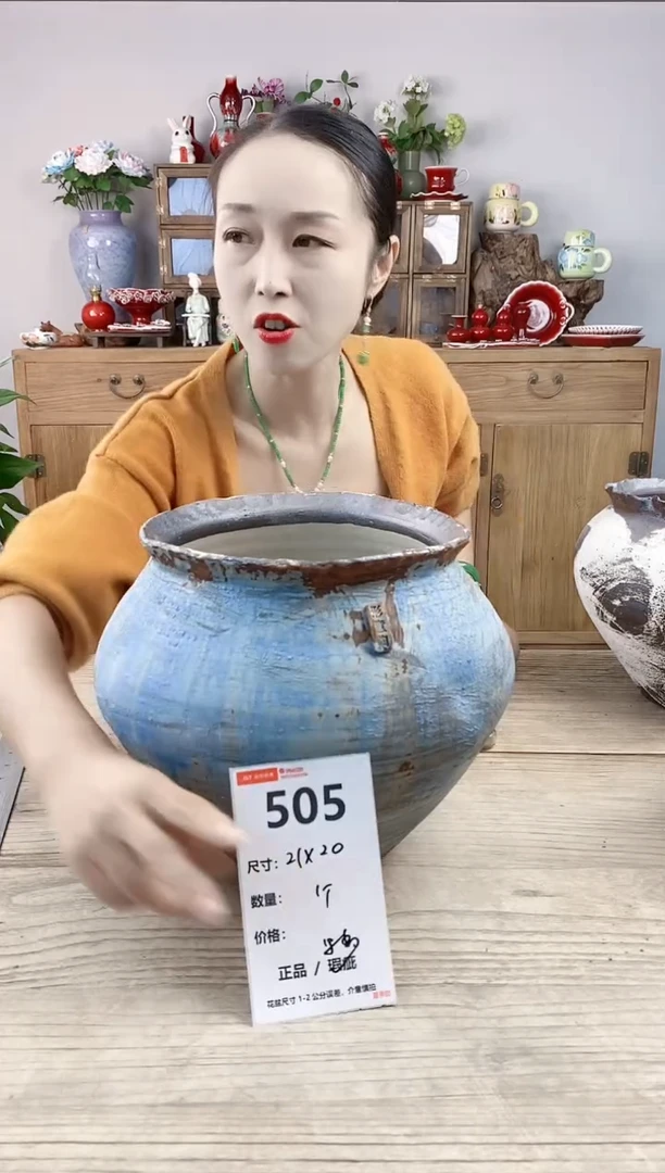 小玩子花盆直播号505