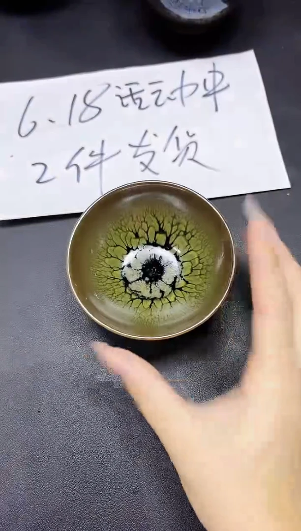 茶盏186