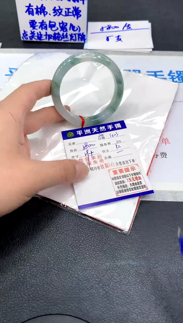 未镶嵌手镯翡翠1