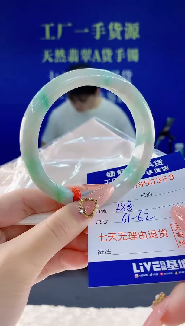 未镶嵌手镯翡翠68