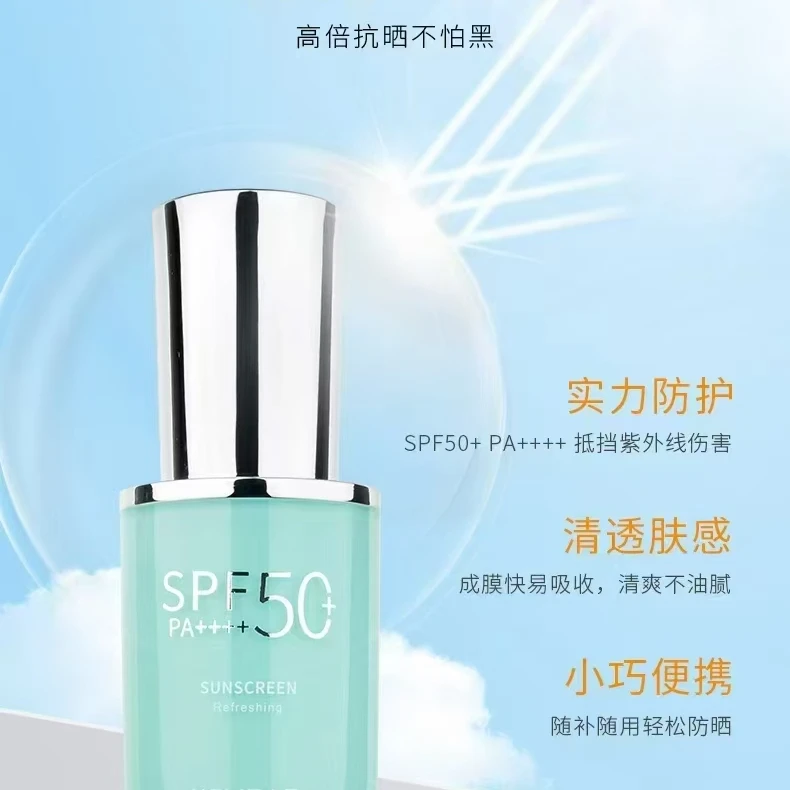 阿董专属 | 蕾琪清透防晒乳50+  PA++++