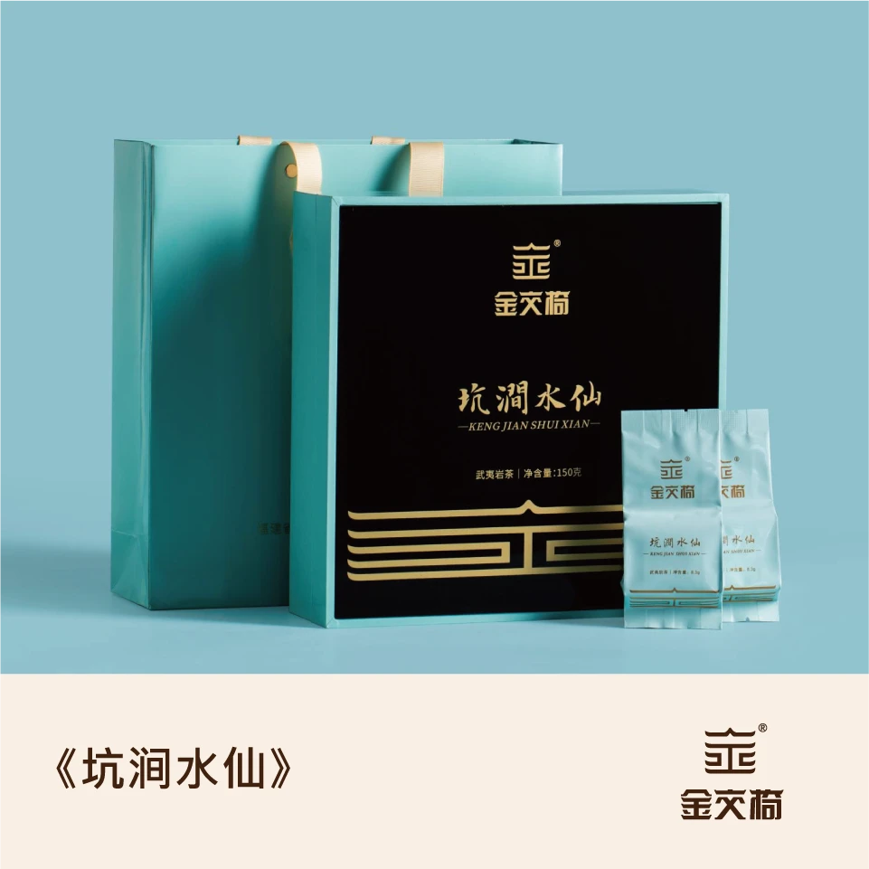 金交椅【礼盒·坑涧水仙】武夷岩茶正岩产区 兰香水仙乌龙茶 150克