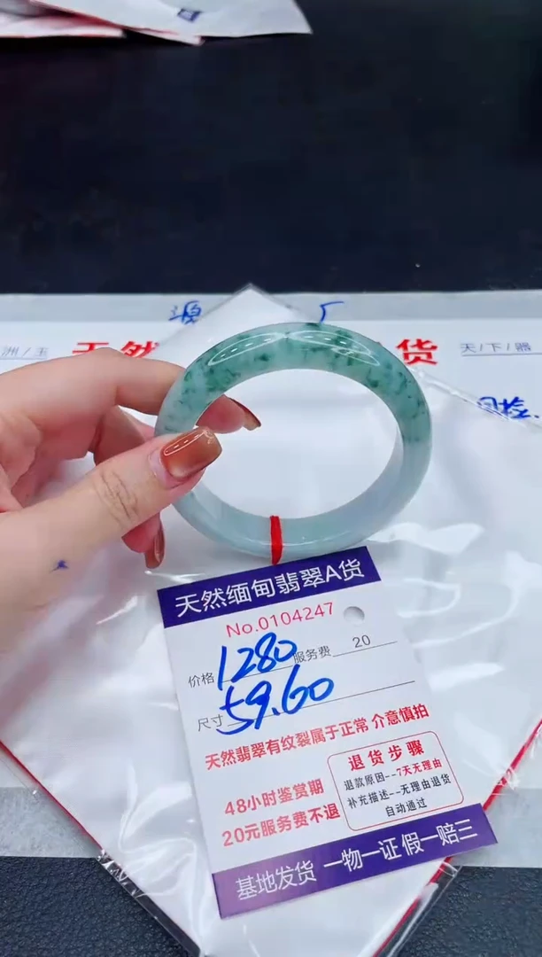 未镶嵌手镯翡翠1280.00
