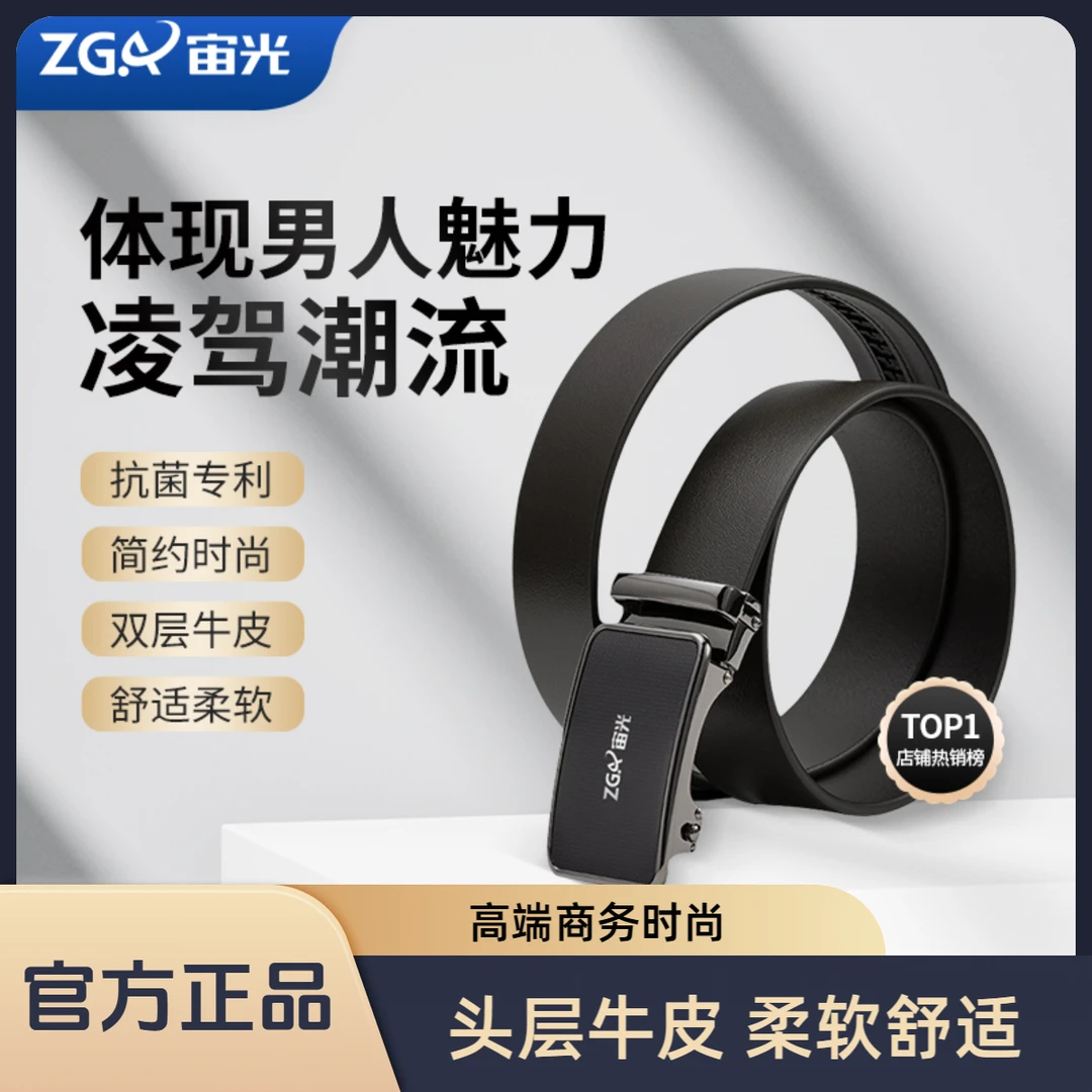 宙光男士轻奢双层皮带百搭裤腰带真皮高端时尚韩版真牛皮高档潮流