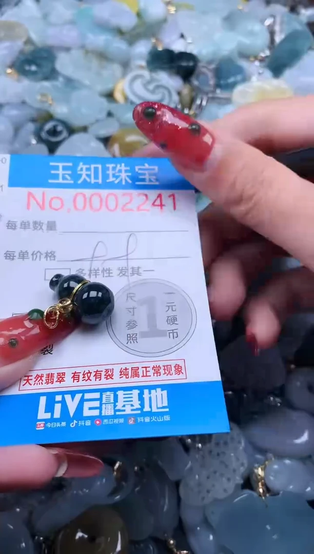 【闪购商品】翡翠吊坠(不含链)未镶嵌2241