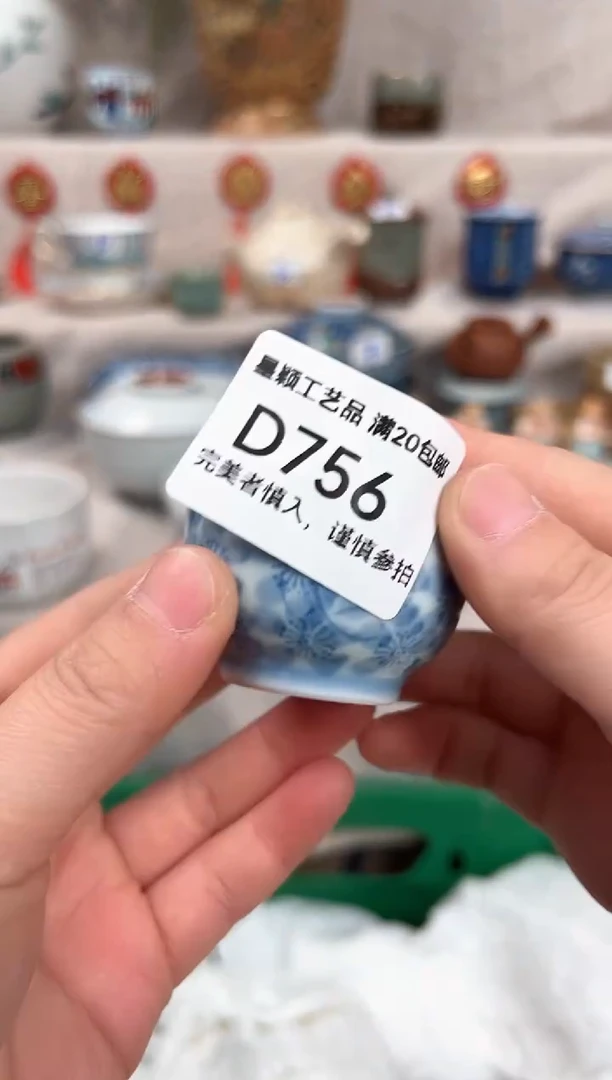 【闪购商品】756D瓷盘 餐具 默认接受微瑕下单