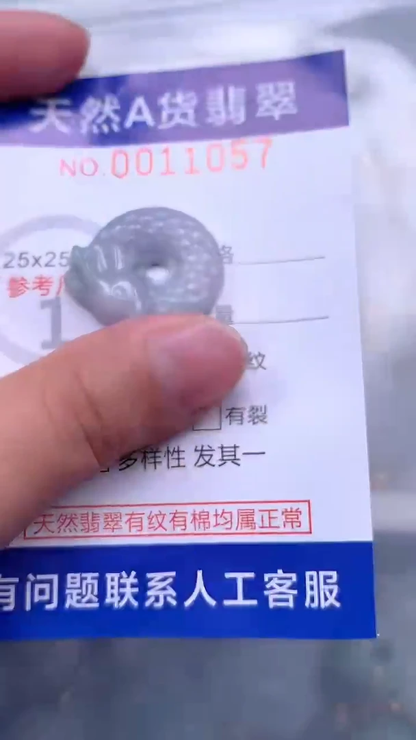 翡翠未镶嵌吊坠(不含链)1
