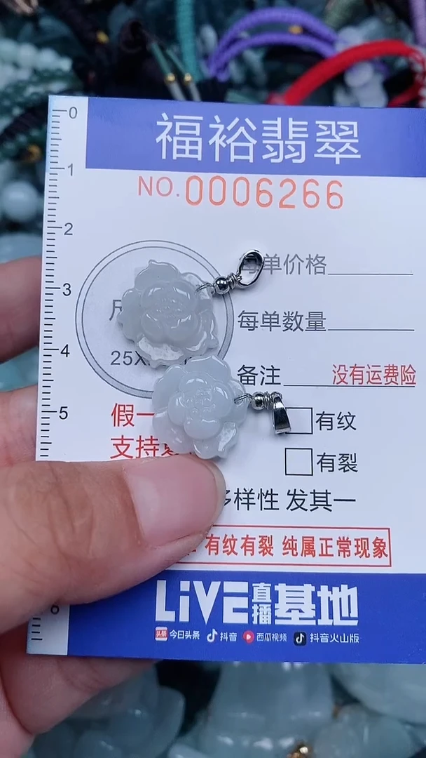 颈饰未镶嵌翡翠...0006266