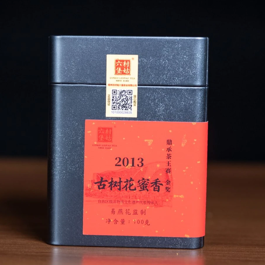 梧州六堡茶村姑六堡2013古树花蜜香100/500克老茶放仓