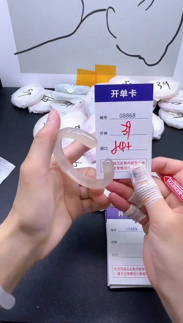 手镯玛瑙/玉髓未镶嵌8868