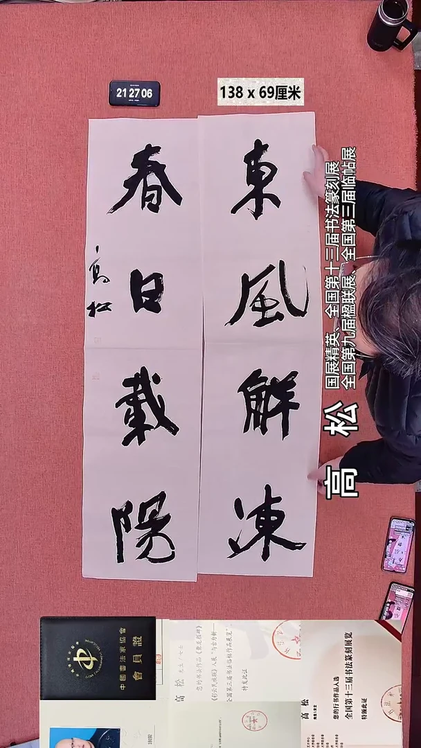书法148    高老师书法作品