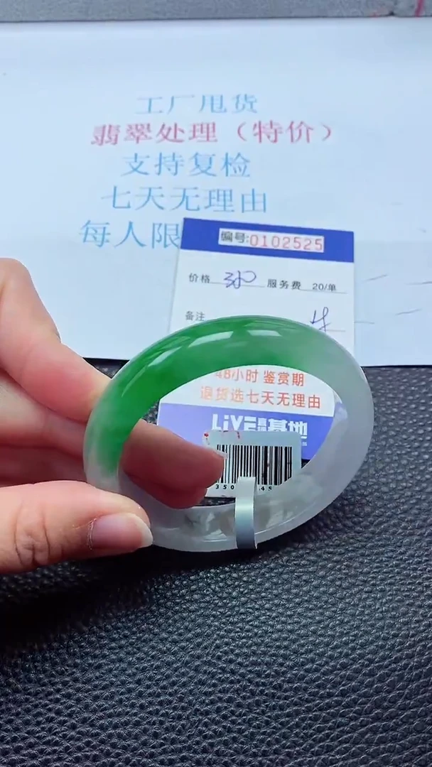 0以实物为准0000102525