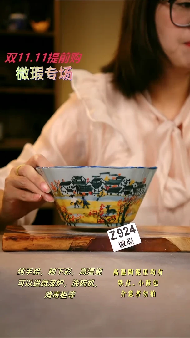 其他WZ924陶然集器瓷器