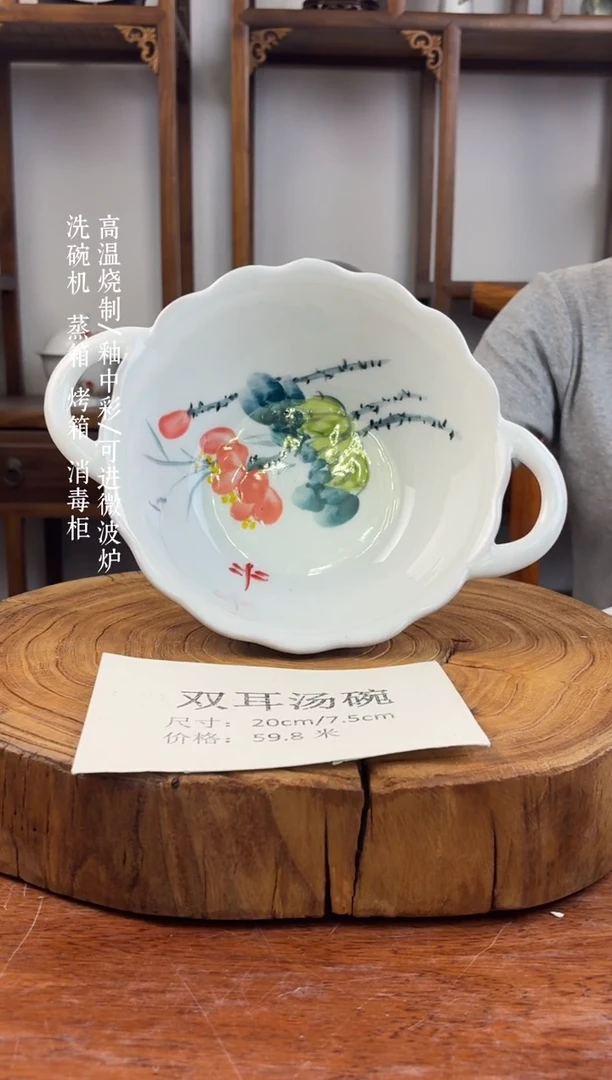 瓷国韵瓷坊手工手绘双耳汤碗