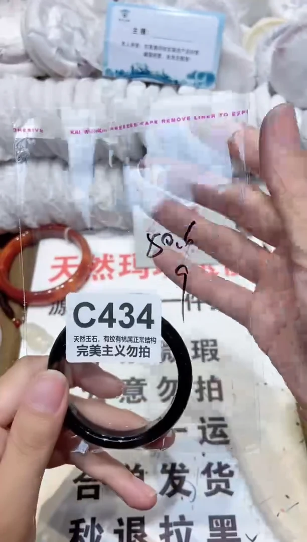 手镯玛瑙/玉髓未镶嵌50