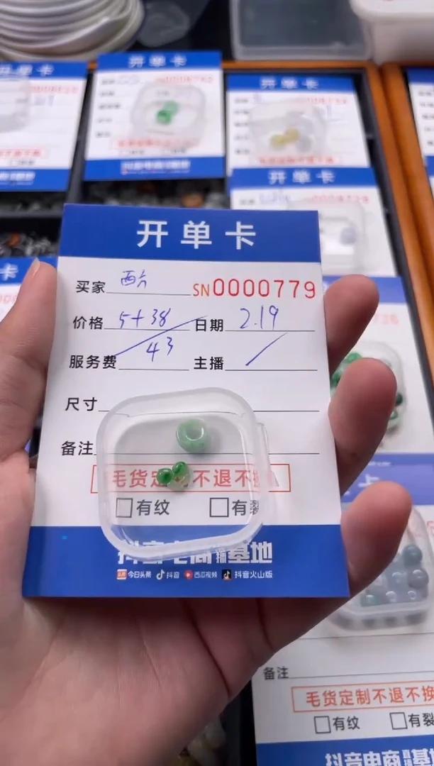 【闪购商品】翡翠挂件未镶嵌00000779