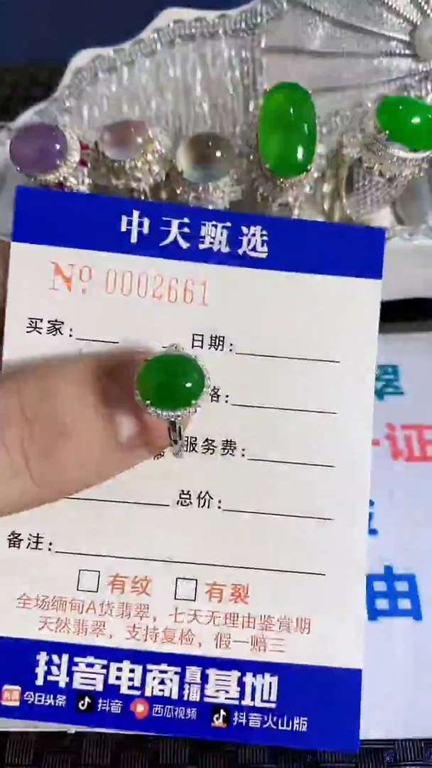 银S925镶嵌戒指翡翠/2661